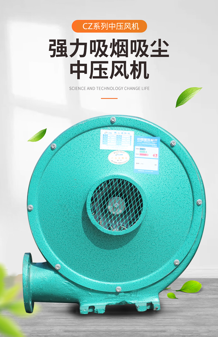 Jiuzhou Fan Energy Saving Low Noise Medium Pressure Fan Aluminum Alloy CZ-T High Flow Centrifuge