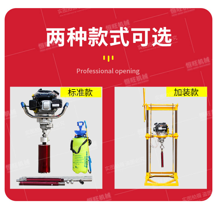 Hengwang 30m Shallow Sampling Machine Portable Backpack Drilling Machine Handheld Core Taking Machine