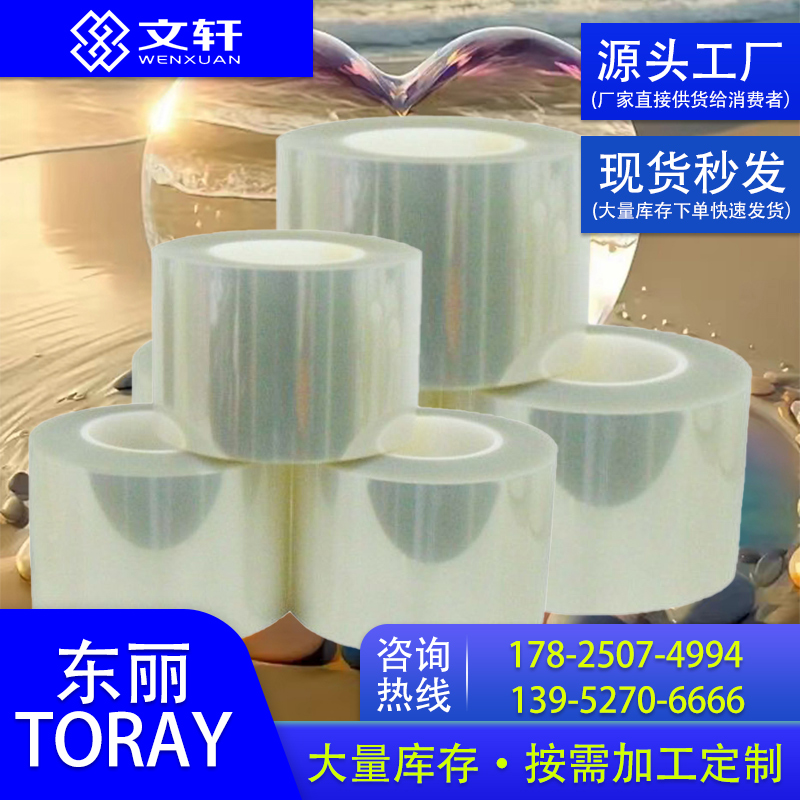 TORAYNR01B 东丽 黑色阻燃膜 阻燃等级VTM-0 离型膜pet厂商 确保质量