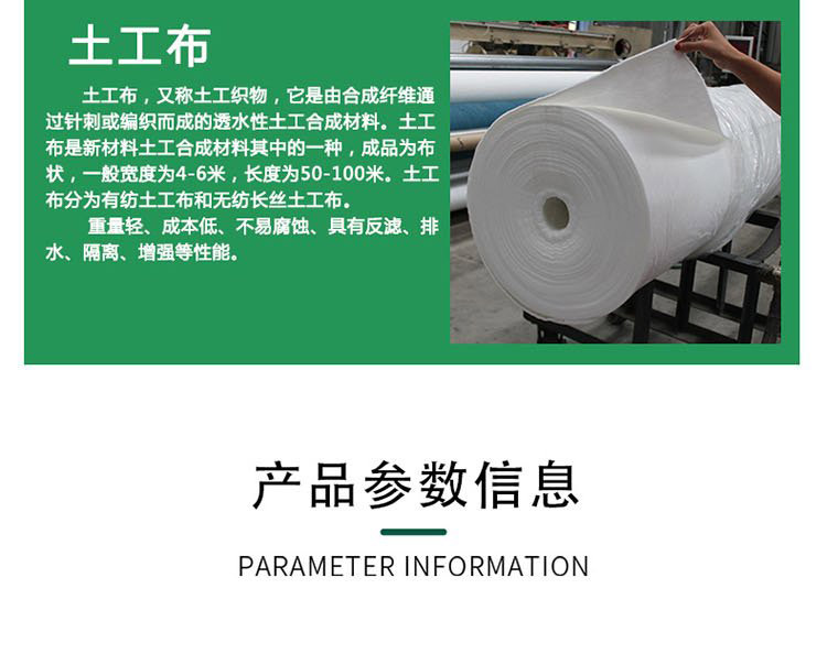 Road maintenance engineering cloth, high-temperature resistant short fiber geotextile, polypropylene polyester needle punched white cloth, long filament flame retardant