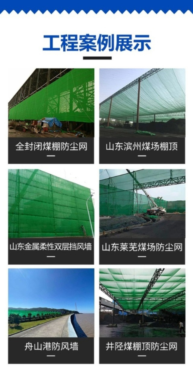 Sand and gravel windproof and dust suppression net Polyethylene coal storage yard windproof net Ore plant windproof and dust suppression wall