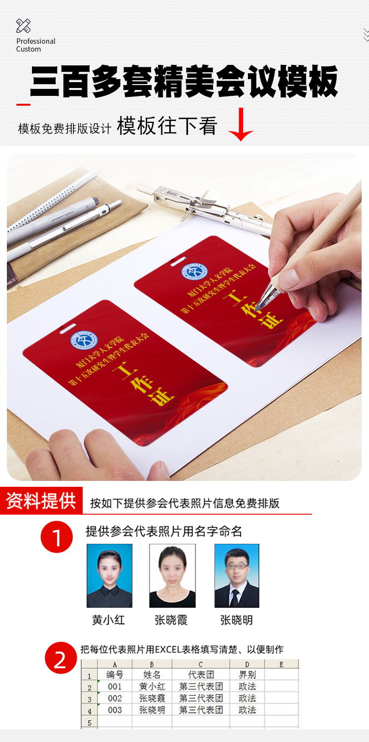 PVC representative certificate stamping, attendance certificate inspection certificate work witness card customization, guest card customization, work card double-sided customization