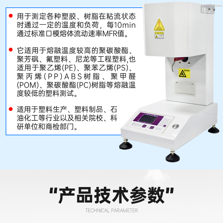 Melt flow index tester melt flow rate meter PVC plastic particle melt index meter factory supply