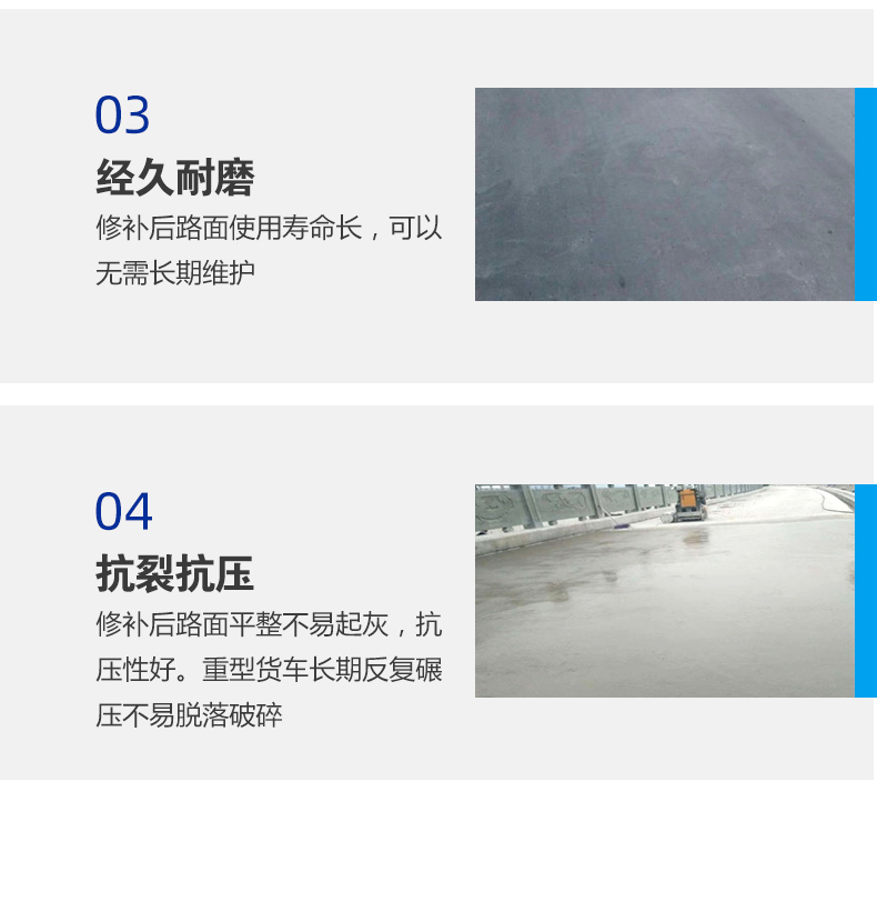 Jingcheng Cement Road Surface Repair Material High strength, fast sanding, peeling, potholes and cracks multifunctional repair material