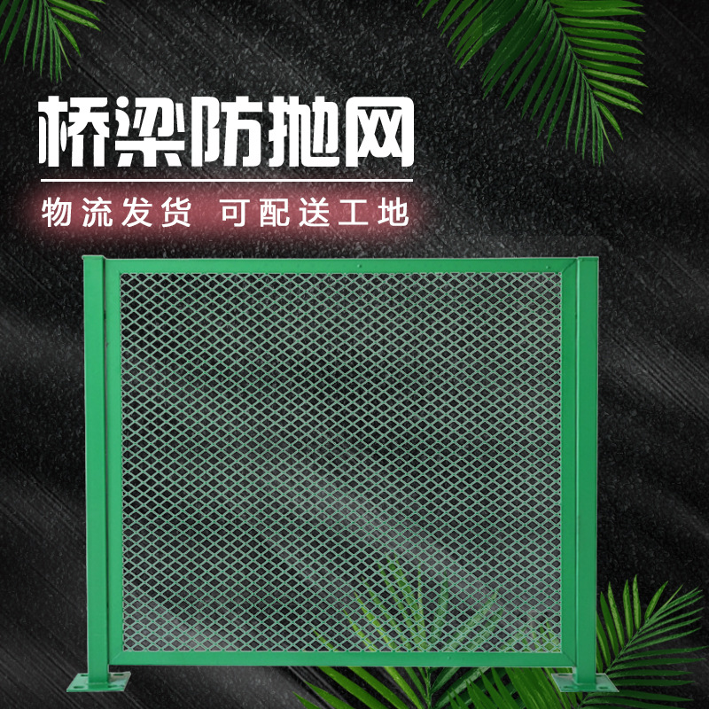 Hengding 1.2 * 2m highway anti drop net diamond shaped hole slag blocking net diamond shaped elevated bridge anti drop net can be customized