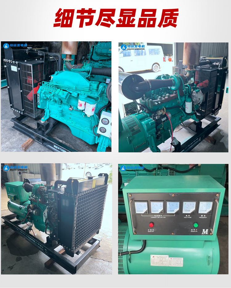 90% of new second-hand generator sets transferred to small Dongfeng Cummins engines equipped with three-phase motors, only generating electricity twice