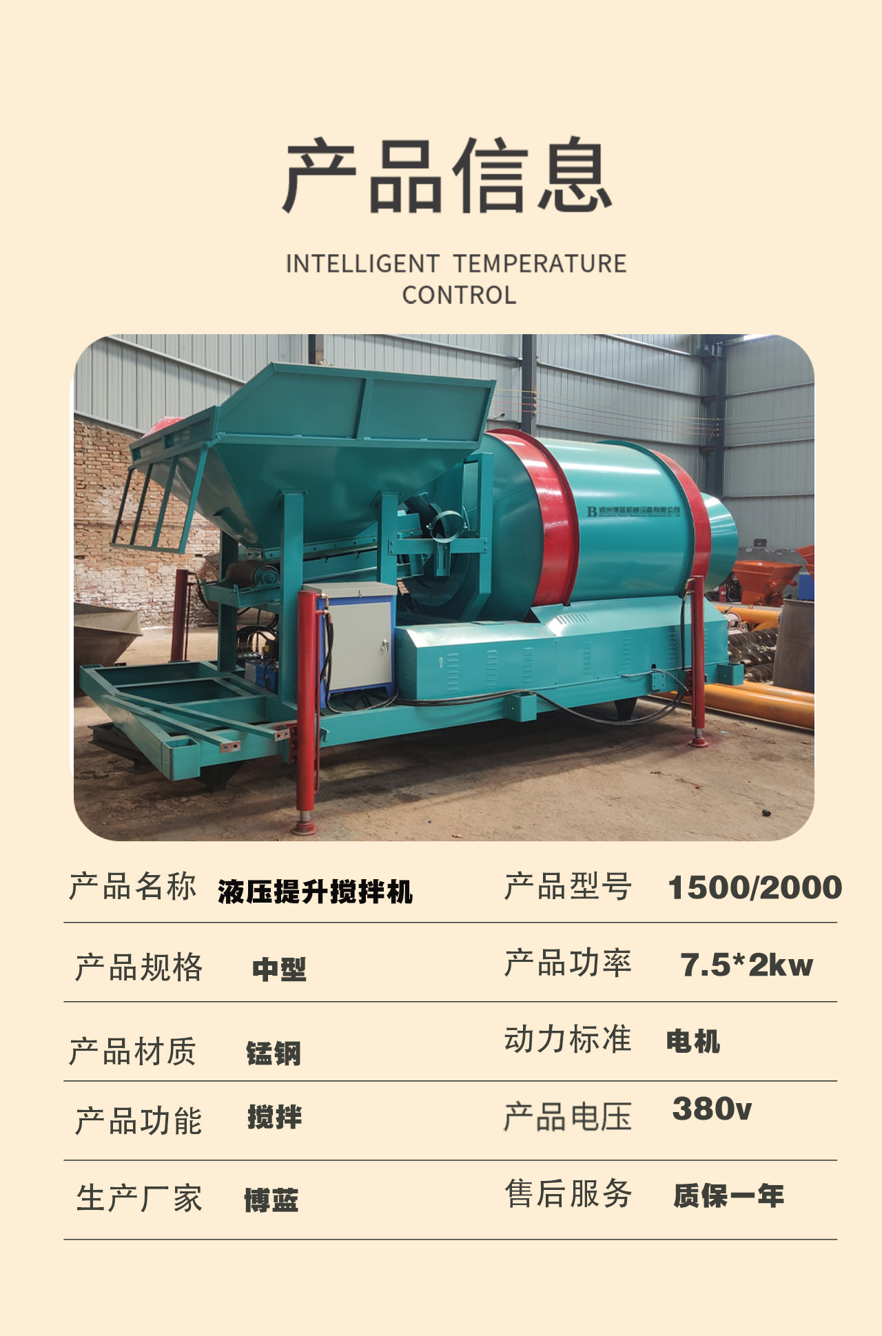 Bolan Jiagao Support Leg High Level Discharge Hydraulic Lift Mixer Forklift Loading Concrete Mortar Mixing Equipment