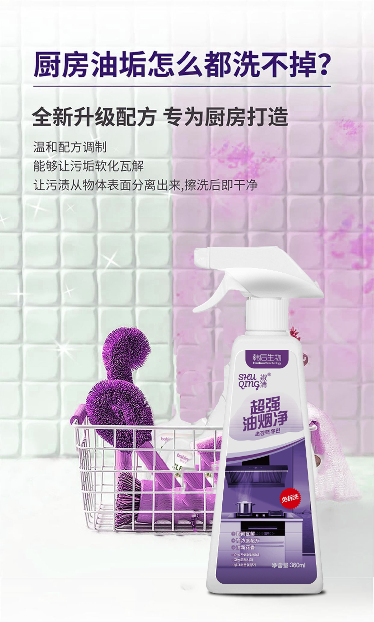 Super strong oil fume cleaning kitchen heavy oil stain cleaner Oil fume machine oil remover No disassembly, cleaning, no choking OEM