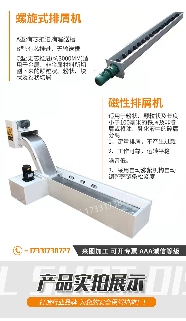 Changrui machine tool is equipped with a CNC machine tool for chip removal. The chip removal machine and conveyor conveyor can be customized for processing