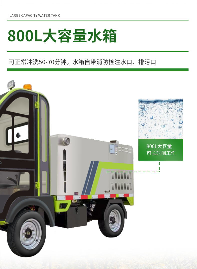 Dingjie Shengshi Pure Lithium High Voltage Flushing Vehicle Road Maintenance Vehicle New Environmental Sanitation Vehicle Manufacturer DJ800EMINI