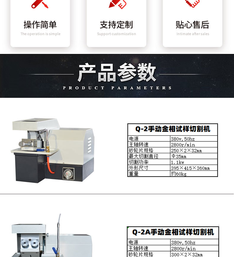 Square and circular cutting machines suitable for various types and sizes of metallographic samples