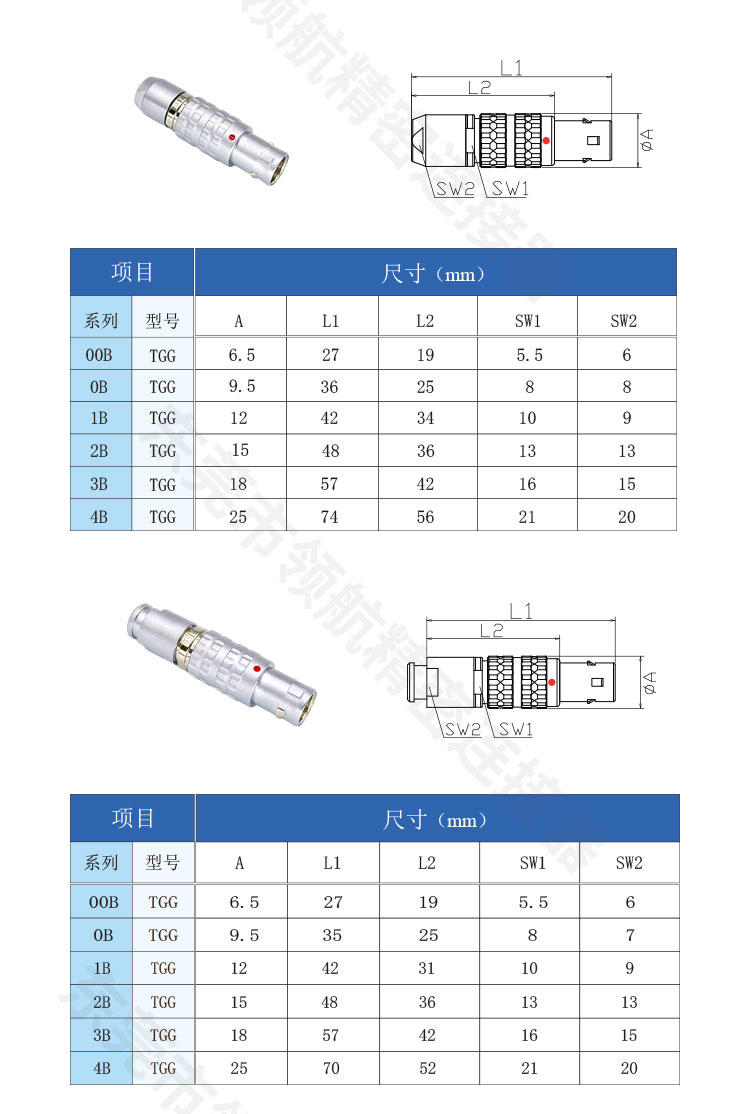 Navigation Precision Push Pull Self Locking Connector ECG Double Nut Chassis Fixed Socket with FGG Multi Core Aviation Plug