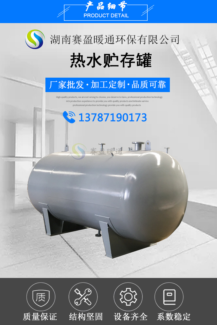 Horizontal stainless steel water storage tank, solar water storage pressure tank, 30m ³ Insulated hot water tank carbon steel lined water storage tank