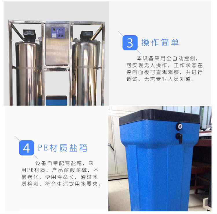 6T Water filter barreled water descaling of large equipment of commercial boiler industrial water purifier