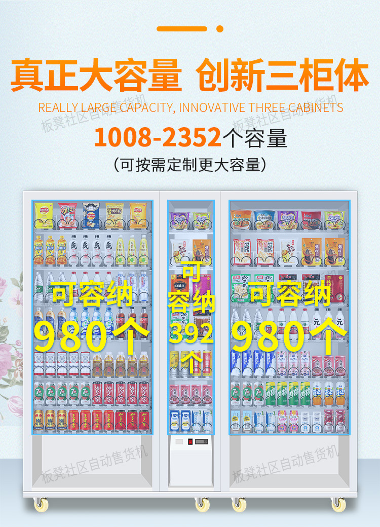 Bench vending machine, intelligent vending machine, unmanned self-service code scanning, refrigeration, snacks, drinks, vending machine, commercial use