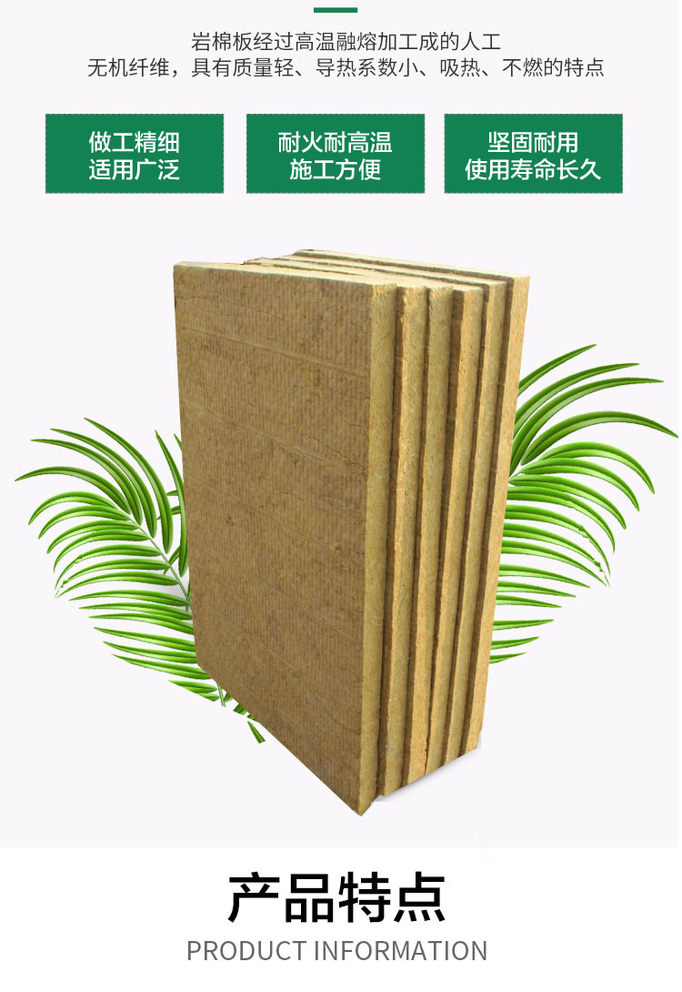 Rock wool board, basalt rock wool, 50mm to 100mm insulation, fire insulation, sound insulation, exterior wall, hydrophobic rock wool