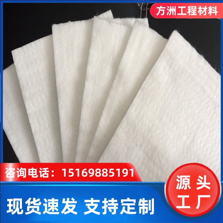 长丝土工布 无纺布 道路路基防渗 抗拉强度高 克重可定制 方洲
