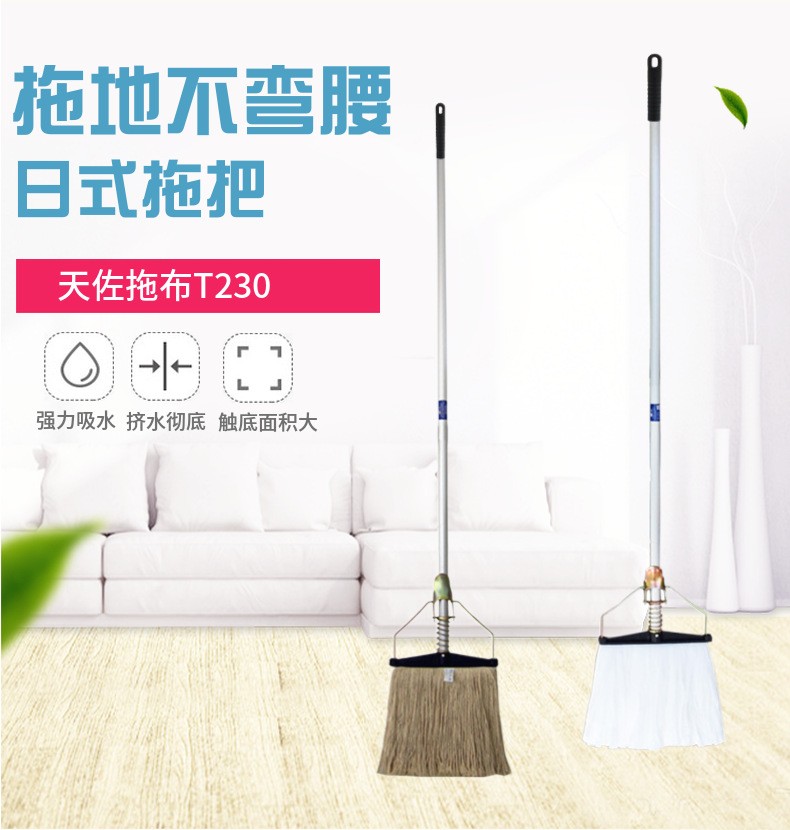 Tianzuo mop T230 Japanese mop, water mop, aluminum alloy extension rod, factory use, water absorption, oil absorption, thin and thick clip