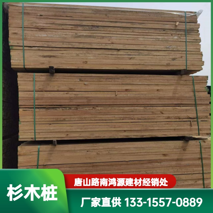 Chinese fir pile manufacturer, river slope protection, flood control pile driving, wooden garden greening support pole specification, Quanhongyuan Building Materials