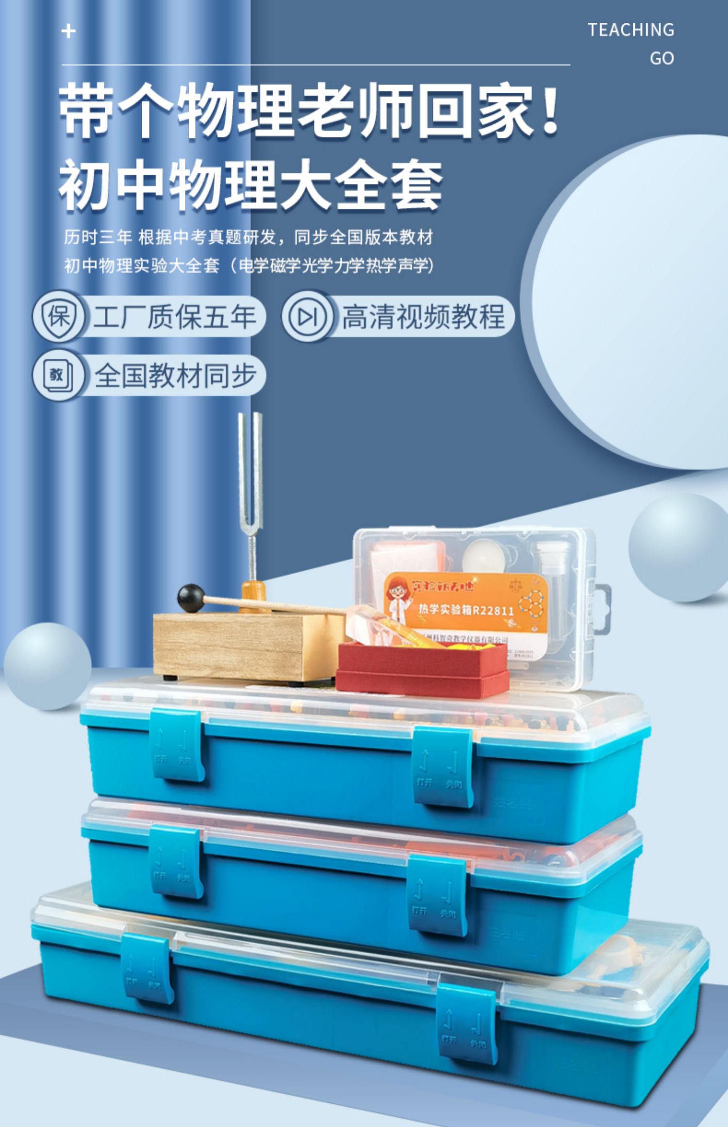 Xuefan Junior High School Physics Experiment Equipment Middle School Students Electromagnetism Electrical Experiment Box Mechanical Optics Circuit Package People's Education Press Grade 2, Grade 3, Grade 8, Grade Ninth grade Science Water Lens Resistance Box