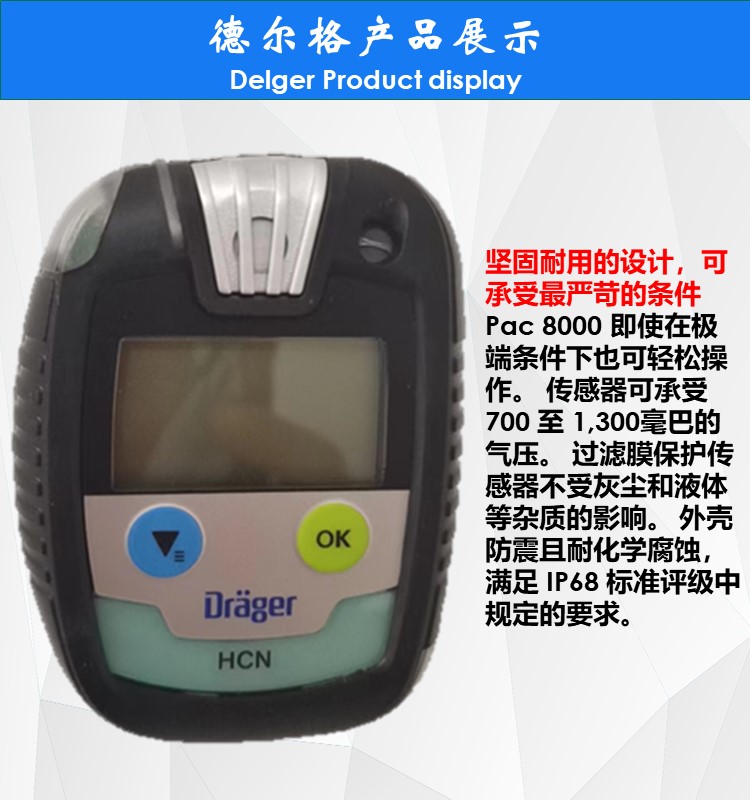 Delge single gas detector pac8000 HCN concentration detection hydrogen cyanide alarm 8326353