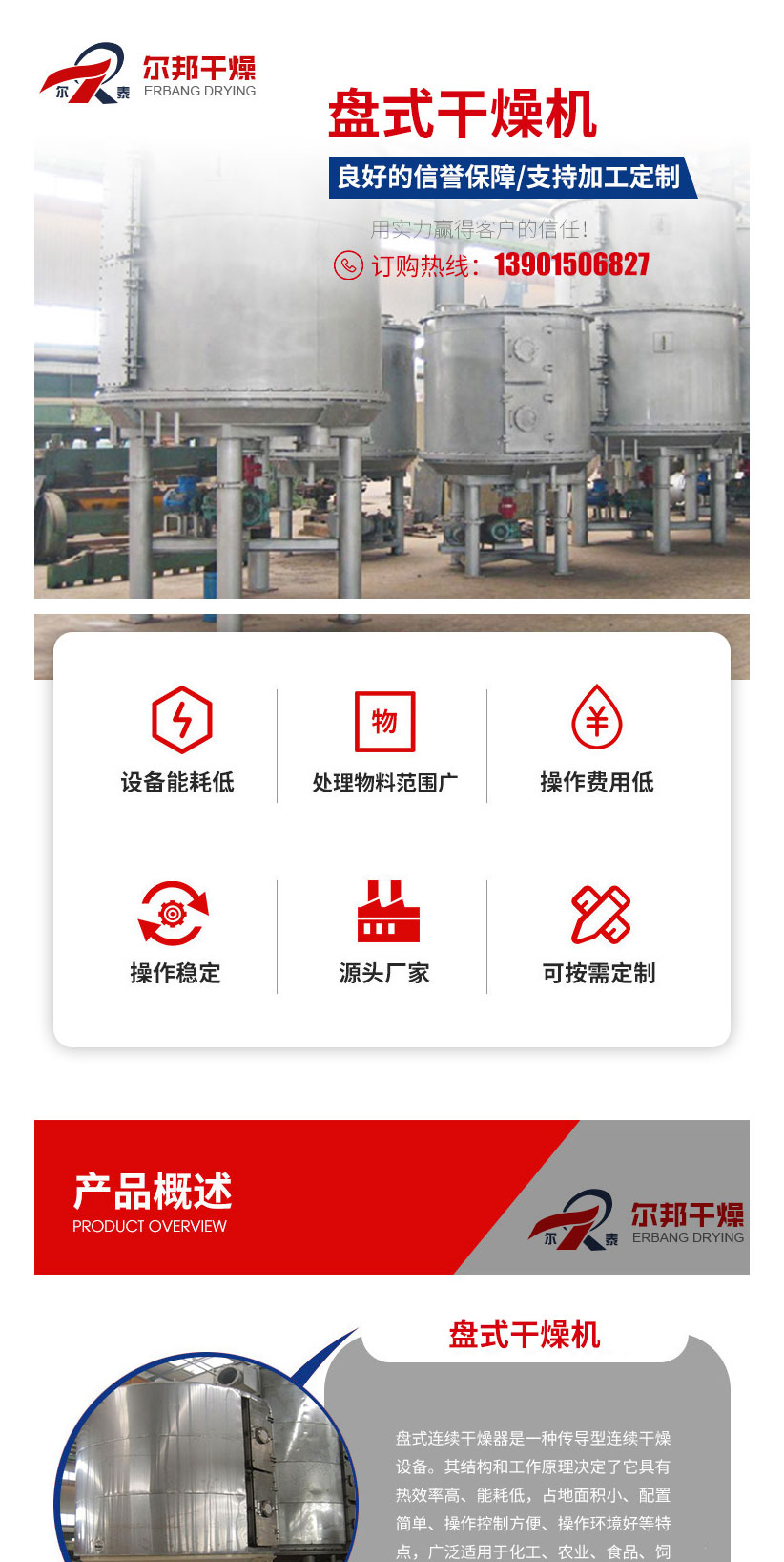 Polyphenylene sulfide pps disc dryer has low energy consumption, small floor area and simple configuration