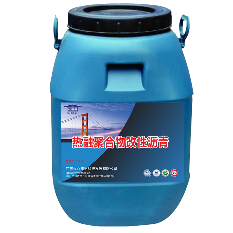 热融聚合物改性沥青 单组份黑色褐色液态 桥面防水涂料层