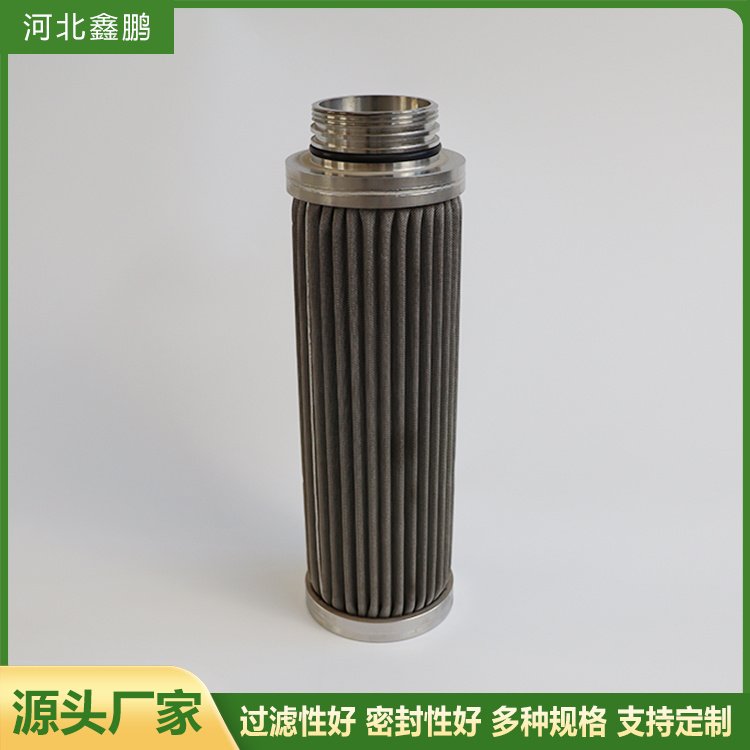 鑫鹏 不锈钢烧结滤芯 纳污能力强 工业用 10寸20寸30寸40寸