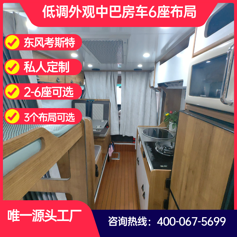 2023 New low-key Zhongba Dongfeng Coaster creates a large space B-type RV