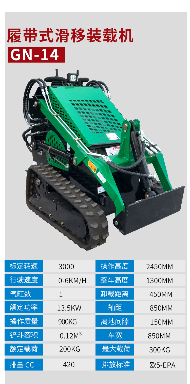 Tracked Skid Loader Construction Engineering Small Forklift Multifunctional Road Sweeper GN23