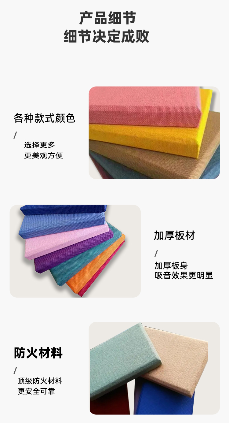 Fabric sound-absorbing board can be customized with fiberglass fabric board. Cinema KTV special board is fireproof and flame retardant