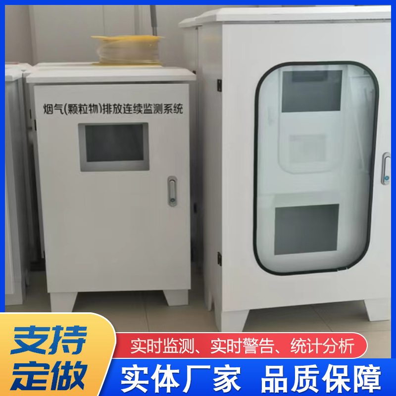 Yuesheng Supply Industrial Dust Detector Particle Concentration Wall Mounted Air Quality Online Monitoring System