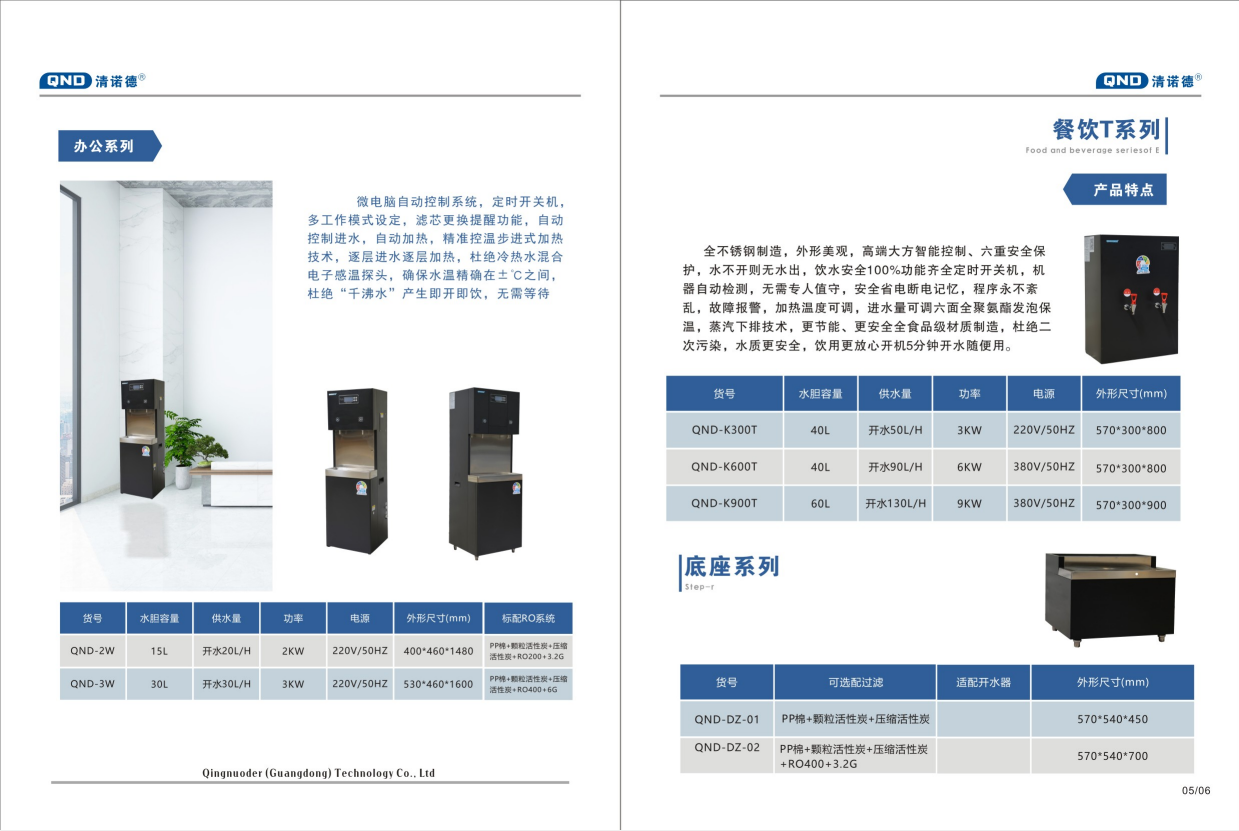 Cabinet filter Water dispenser Intelligent commercial vertical water boiler Hospital property management school unit office building