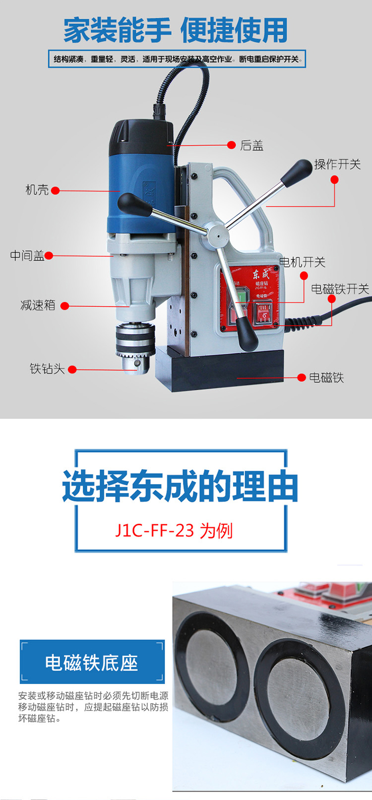 Dongcheng magnetic base drill J1C-FF-23 industrial grade magnetic drill suction iron drill multifunctional core drilling steel plate drill floor drill