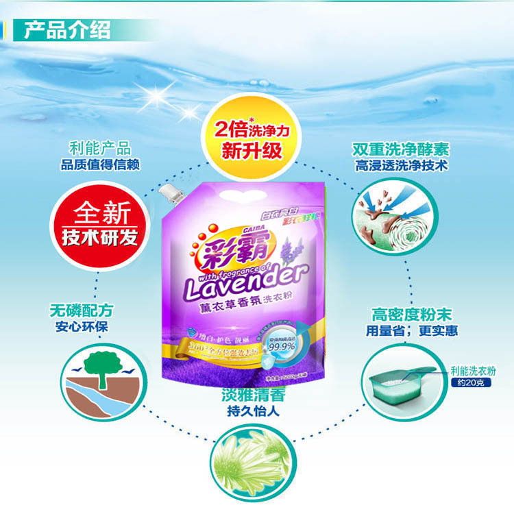 Factory spot wholesale lavender laundry detergent 2KG soap solution low foam and easy to bleach natural laundry detergent fragrance