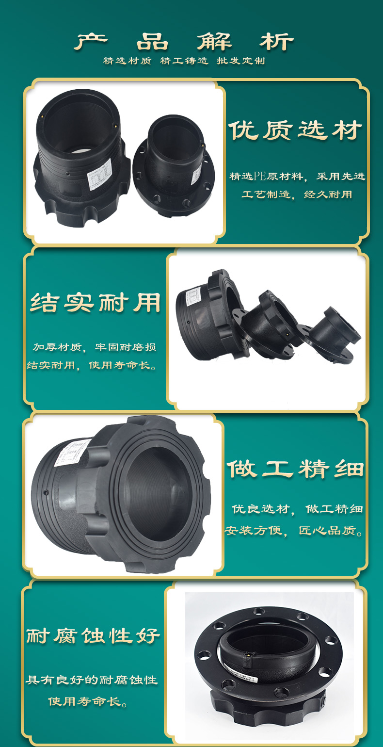 HDPE electric fusion pipe fittings, flange head, flange plate, flange sleeve, flange root, steel blind plate, PE water supply pipe fittings, joints