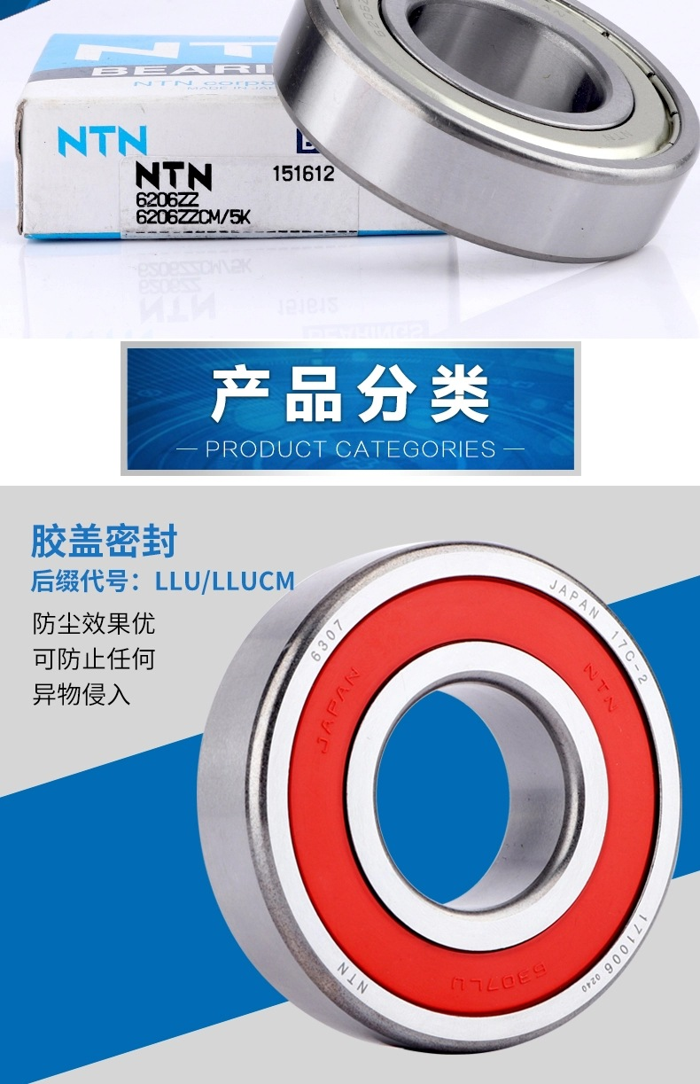 NTN precision single row deep groove ball bearing 6001ZZ/5K LLU/2AS for belt conveyor roller drum