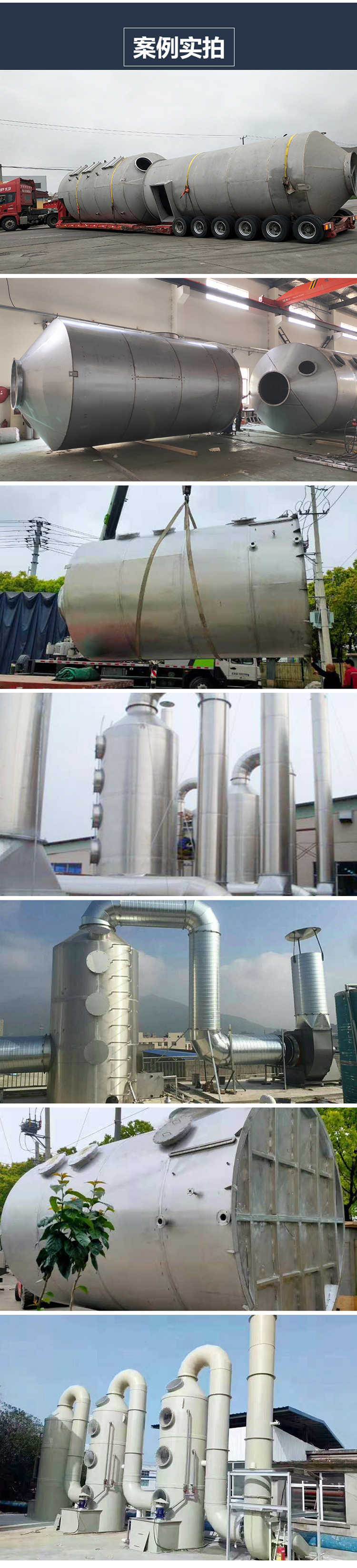 Industrial stainless steel spray tower for Jinjuwang acid mist dust removal and desulfurization waste gas purification equipment