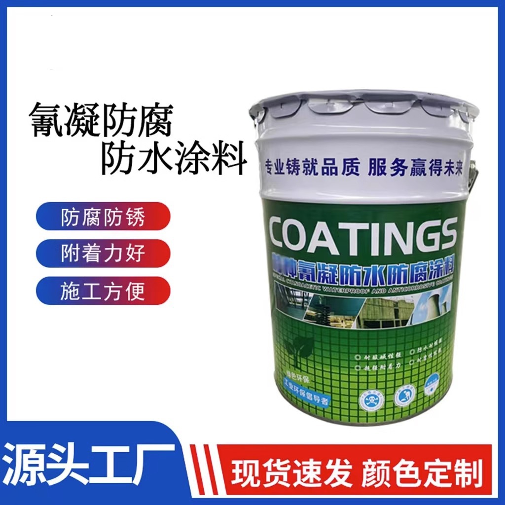 Grey special cyanide coagulant waterproof and anti-corrosion coating, sewage pool cooling tower inner and outer walls, tunnel cold storage moisture-proof and gas-proof paint