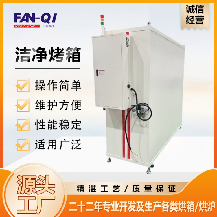 汎启 立式干燥箱热处理固化烘箱热塑套管老化烘干工业烘烤箱