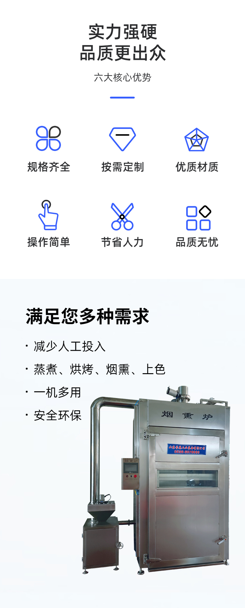 Smoked food processing equipment dried tofu fumigation stove beef jerky fumigation roasting steaming machine sausage 250 fumigation stove