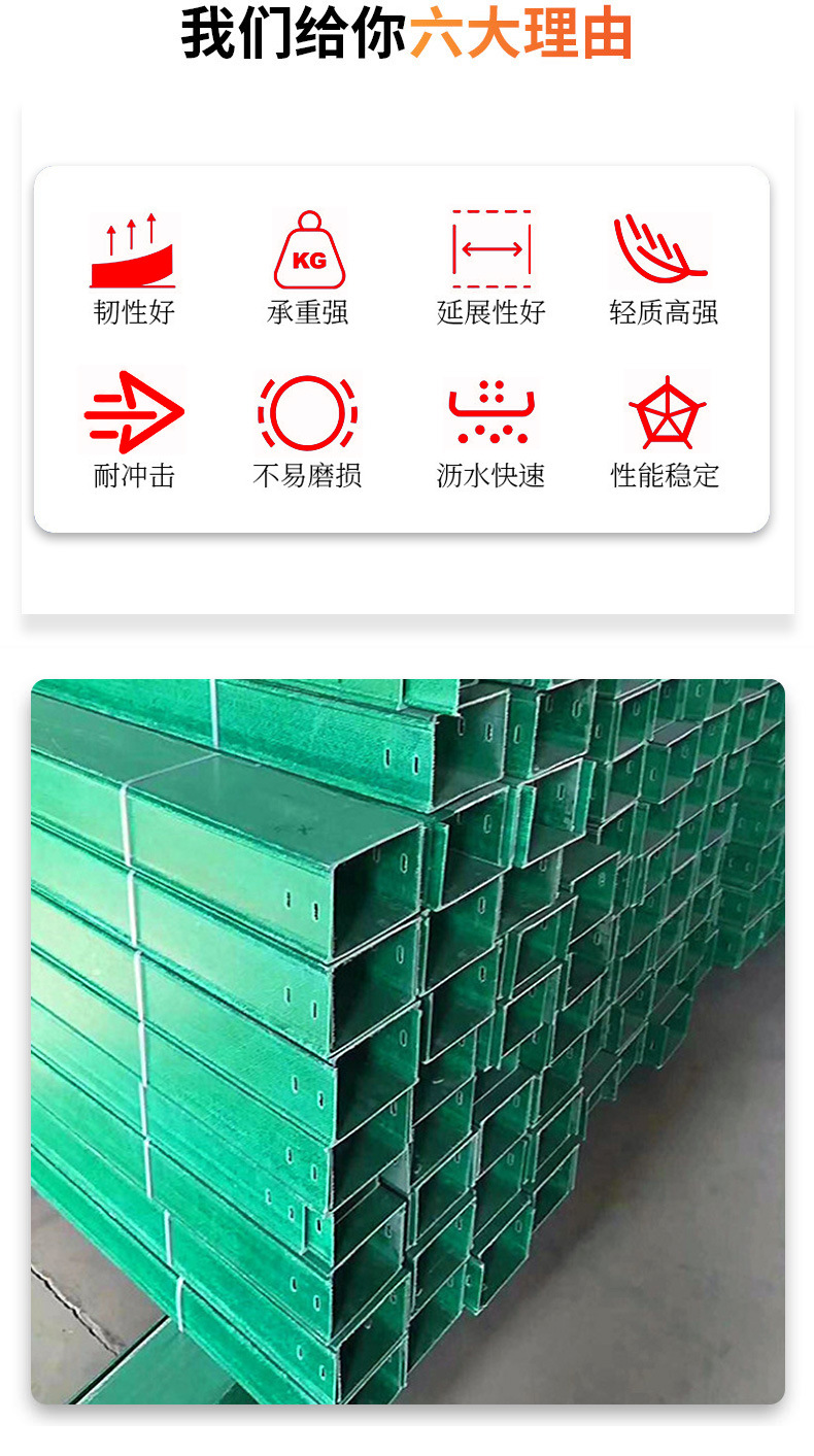 Customized fiberglass cable tray with fire resistance, thermal insulation, and corrosion resistance 200 * 150