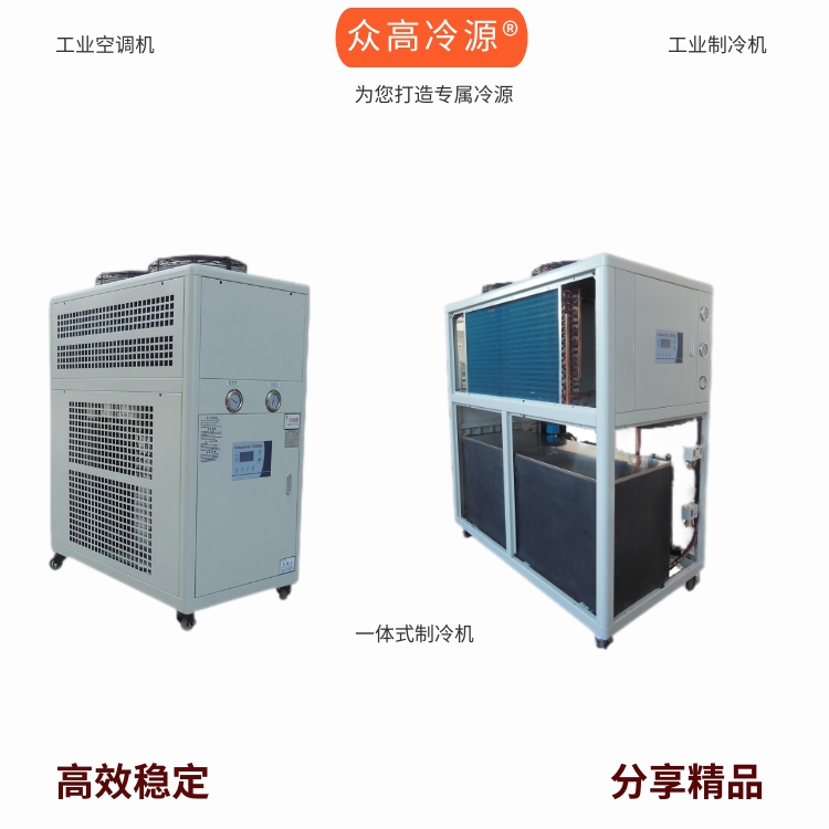 Thermostatic water tank circulating machine water-cooling system radiator cooling water integrated cooling machine