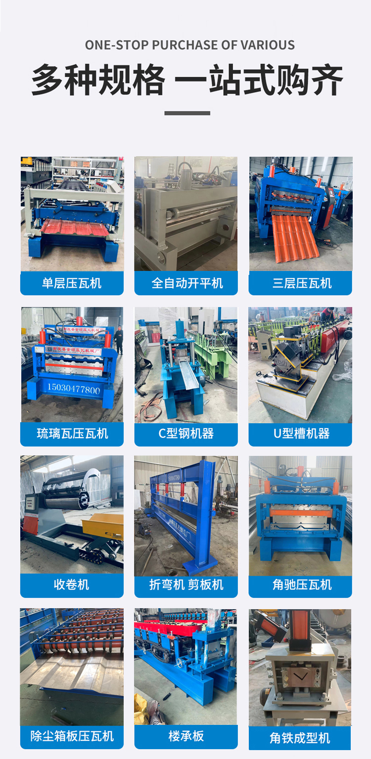 Jinshuo Ceiling Plate Equipment Quick Assembly Room Ceiling Plate Machine Cold Bending Forming Machine