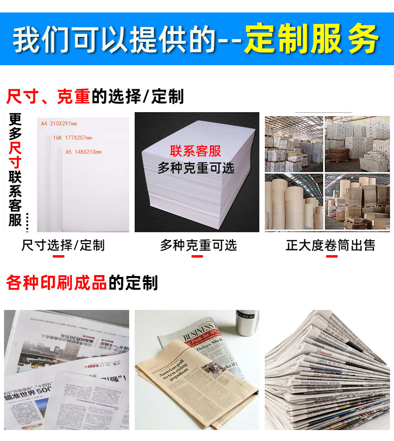 Wholesale newsprint lining paper, crimped paper packaging, interlayer, image and text printing, color separation paper for manufacturers