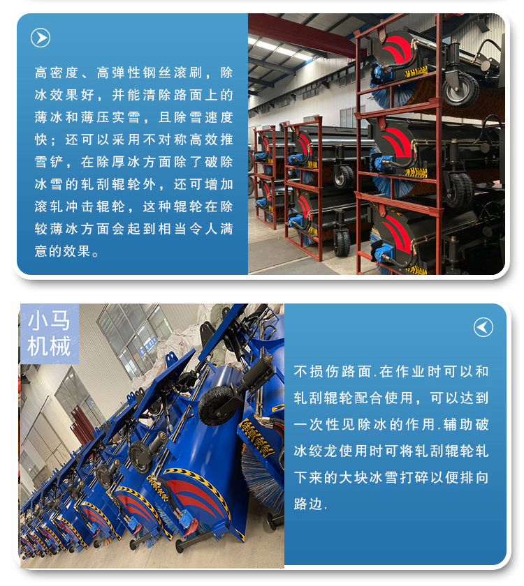 Northeast Snow Sweeping and Rolling Road Snow Accumulation All Gear Rolling Brush Cleaning Machine Hydraulic Drive