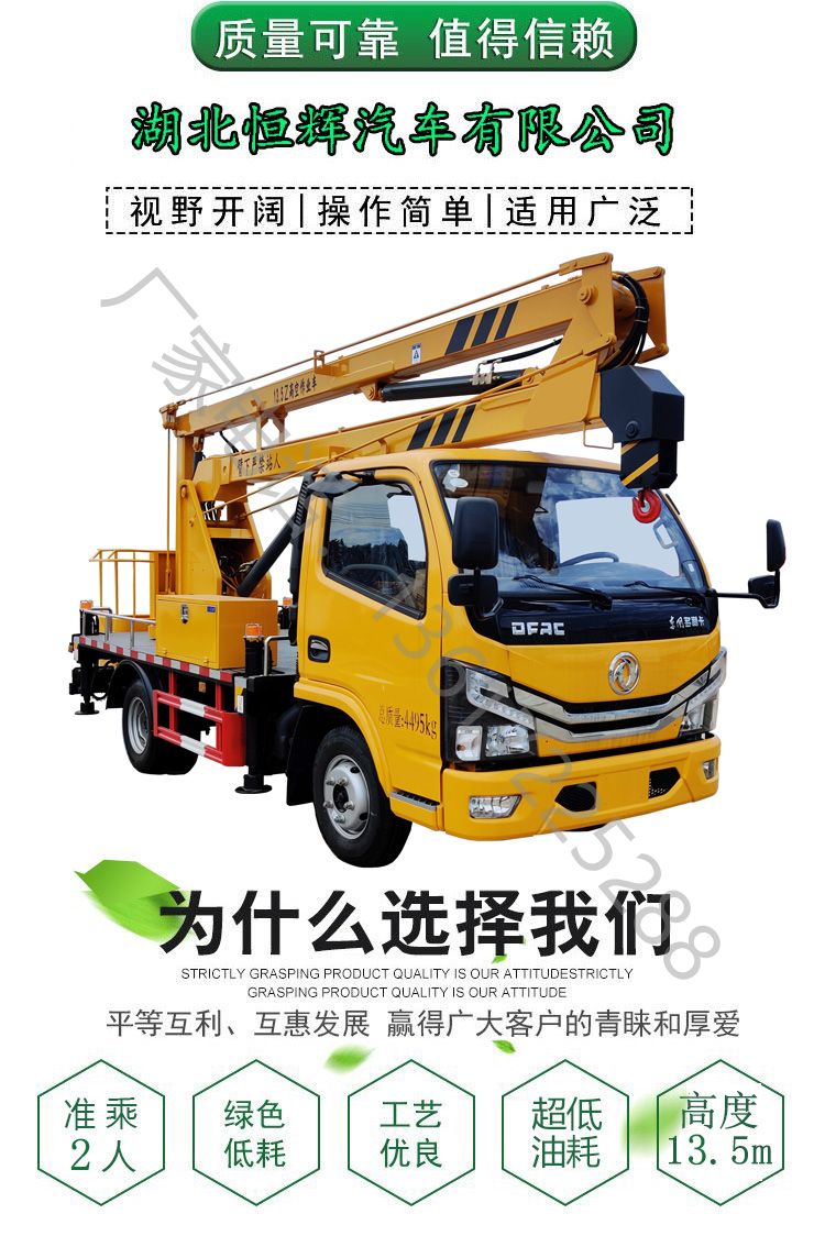 Dongfeng Dolika Curved Arm Full Electrohydraulic Control Blue Brand 13 meter High Altitude Work Vehicle Automatic Lifting Vehicle