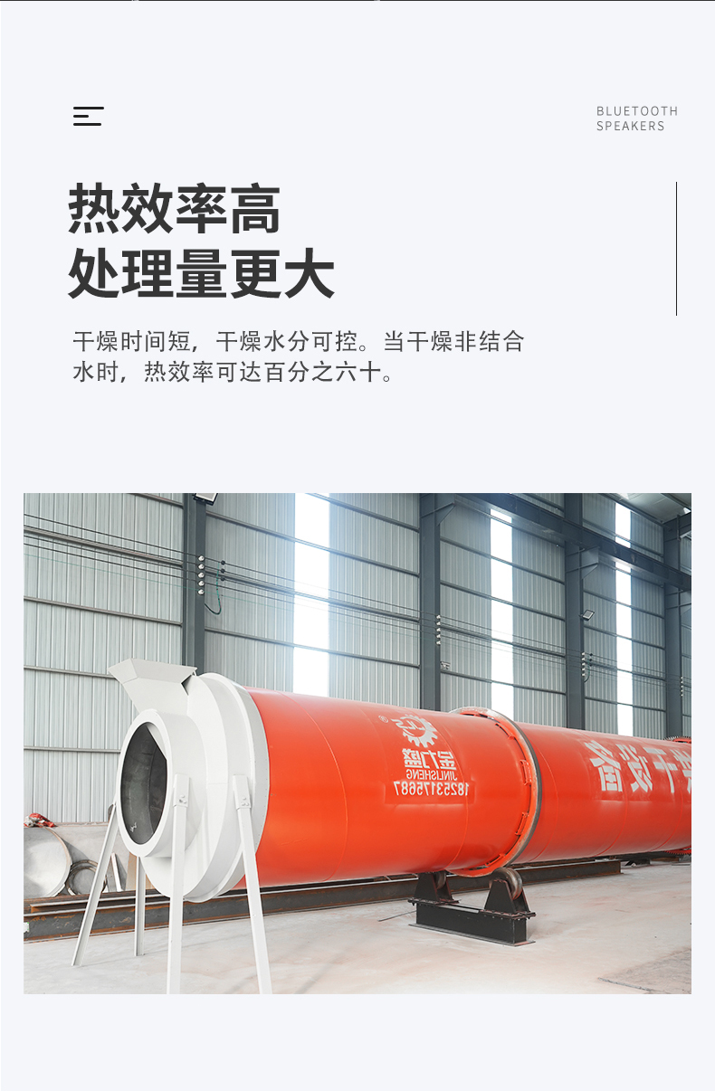 Shandong manufacturer's stock drying machine JLSHG large single drum drying equipment has sufficient inventory