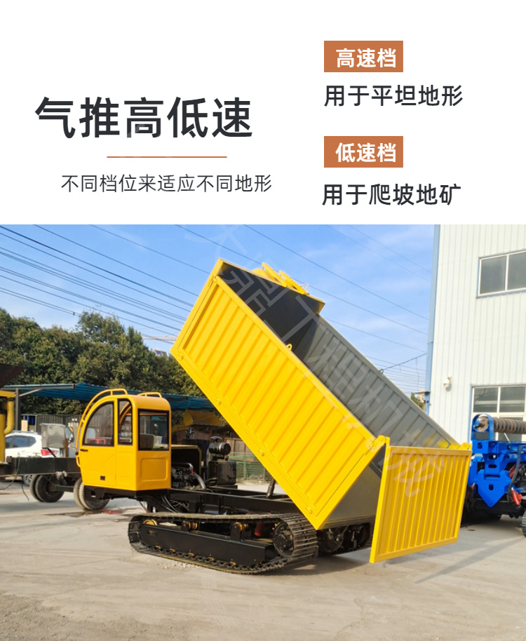 10 ton tracked dump truck, large tonnage tracked mountain climbing machine, rubber covered belt transport vehicle