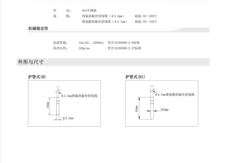 Imported platinum resistance temperature sensor CWDZ00 CHAVEZ, USA